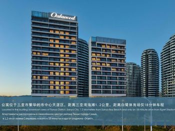 OAKWOOD APARTMENTS SANYA 5*